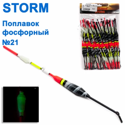 Поплавок Шторм № 21 (50шт) Поплавок Шторм № 21 (50шт)