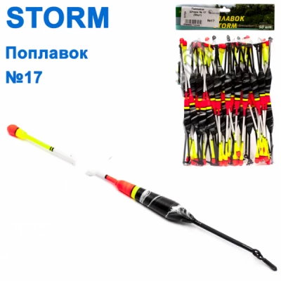 Поплавок Шторм № 17 (50шт)