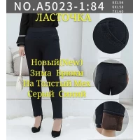 Брюки-лосины женские на меху, размеры 5XL,6XL,7XL