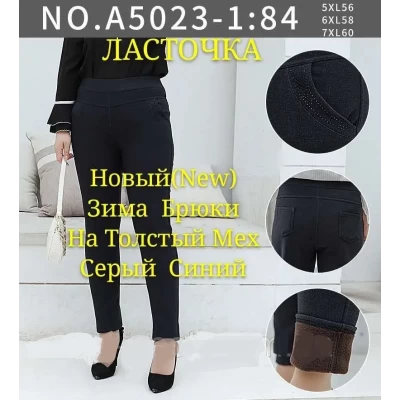 Брюки-лосины женские на меху, размеры 5XL,6XL,7XL