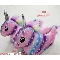 Детские тапочки "Единорожка", р. 32-36, 36-40