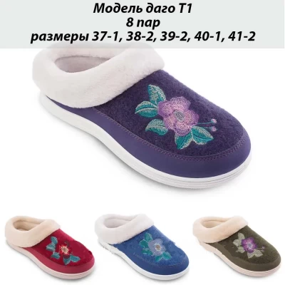 Тапочки домашние женские утепленные DAGO STYLE T-01