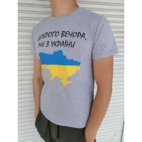 Мужская футболка р.46,.48,50,52,54