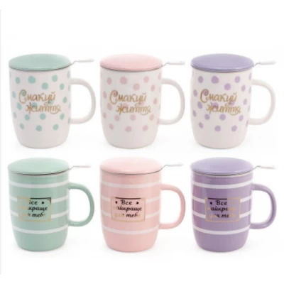 Чашка заварник с металлическим ситом(450мл)в ассортименте 