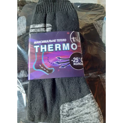 Носки мужские Термо
