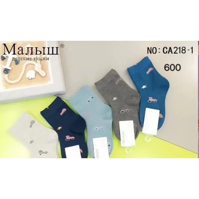 Носки детские для мальчиков 3-5, 5-7, 7-9 лет Носки детские для мальчиков 3-5, 5-7, 7-9 лет