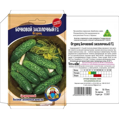 Семена огурец Бочковой засолочный F1 50-70ШТ
