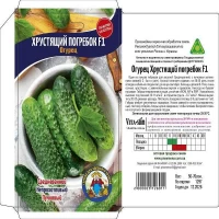 Семена огурец  Хрустящий погребок F1 50-70ШТ