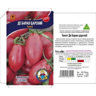 Семена Томат ДЕ-БАРАО царский – 200-250шт