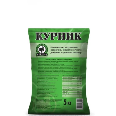 Удобрение Курнык, Куриный помет - гранулированный, 5 кг Удобрение Курнык, Куриный помет - гранулированный, 5 кг