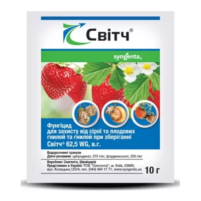 Свитч 10гр (фунгицид для защиты от серой и плодовой гнили и других болезней)