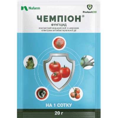 Чемпион 20гр против широкого спектра возбудителей болезней