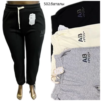Спортивные штаны р.50-58 микс