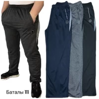 Мужские спортивные штаны  р 58-66