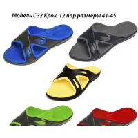 Шлепанцы мужские, Размеры - 40-45, крок с32