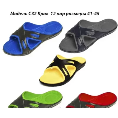 Шлепанцы мужские, Размеры - 40-45, крок с32 Шлепанцы мужские, Размеры - 40-45, крок с32