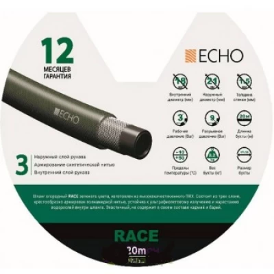 Шланг поливочный RACE 3/4" трехслойный 30м