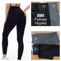 Лосины в рубчик р.42,44,46 широкий пояс 