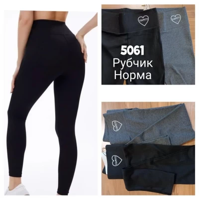 Лосины в рубчик р.42,44,46 широкий пояс 