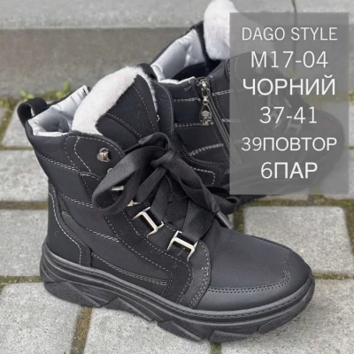 Женские ботинки 17-04