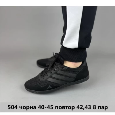 Мужские кроссовки 40-45 (504) paolla