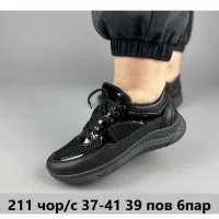 Женские кроссовки 37-41(211) сетка