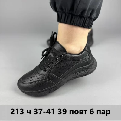 Женские кроссовки 37-41(213) Женские кроссовки 37-41(213)
