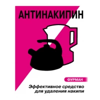 Средство для удаления накипи "АНТИНАКИПИН"
