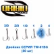Двойник Origin TW-01BC №2 (50шт)