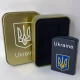Зажигалка бензиновая в подарочной коробке Флаг Украины 