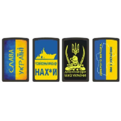 Зажигалка бензиновая Украина 