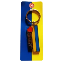 Брелок ❤️ UKRAINE 