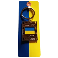 Брелок UKRAINE 