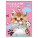 Картон цветной золото+серебро А4 9 листов Разноцветный Без бренда (11В-017)