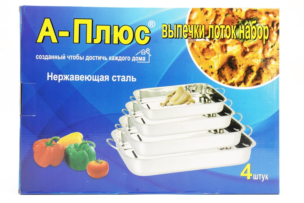 Набор Противней Из Нержавеющей Стали С Ручками 4 Шт ECONOM A-PLUS 0698 Набор Противней Из Нержавеющей Стали С Ручками 4 Шт ECONOM A-PLUS 0698