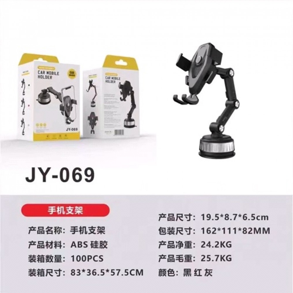 Автотримач розсувний на присосці JY-069 Автотримач розсувний на присосці JY-069