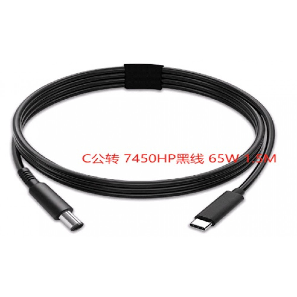 Adapter USB C To 7450HP 65W 1.5M Adapter USB C To 7450HP 65W 1.5M