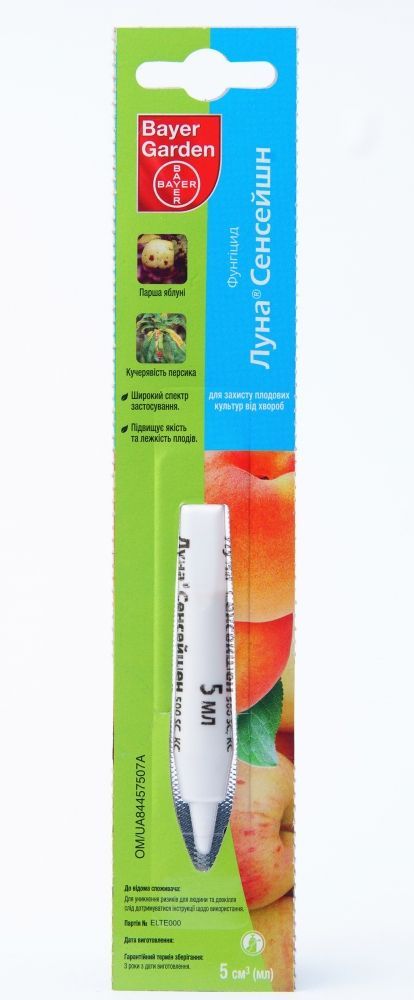 Фунгицид Луна Сенсейшен 5 мл, Bayer (против широкого спектра возбудителей болезней) Фунгицид Луна Сенсейшен 5 мл, Bayer (против широкого спектра возбудителей болезней)