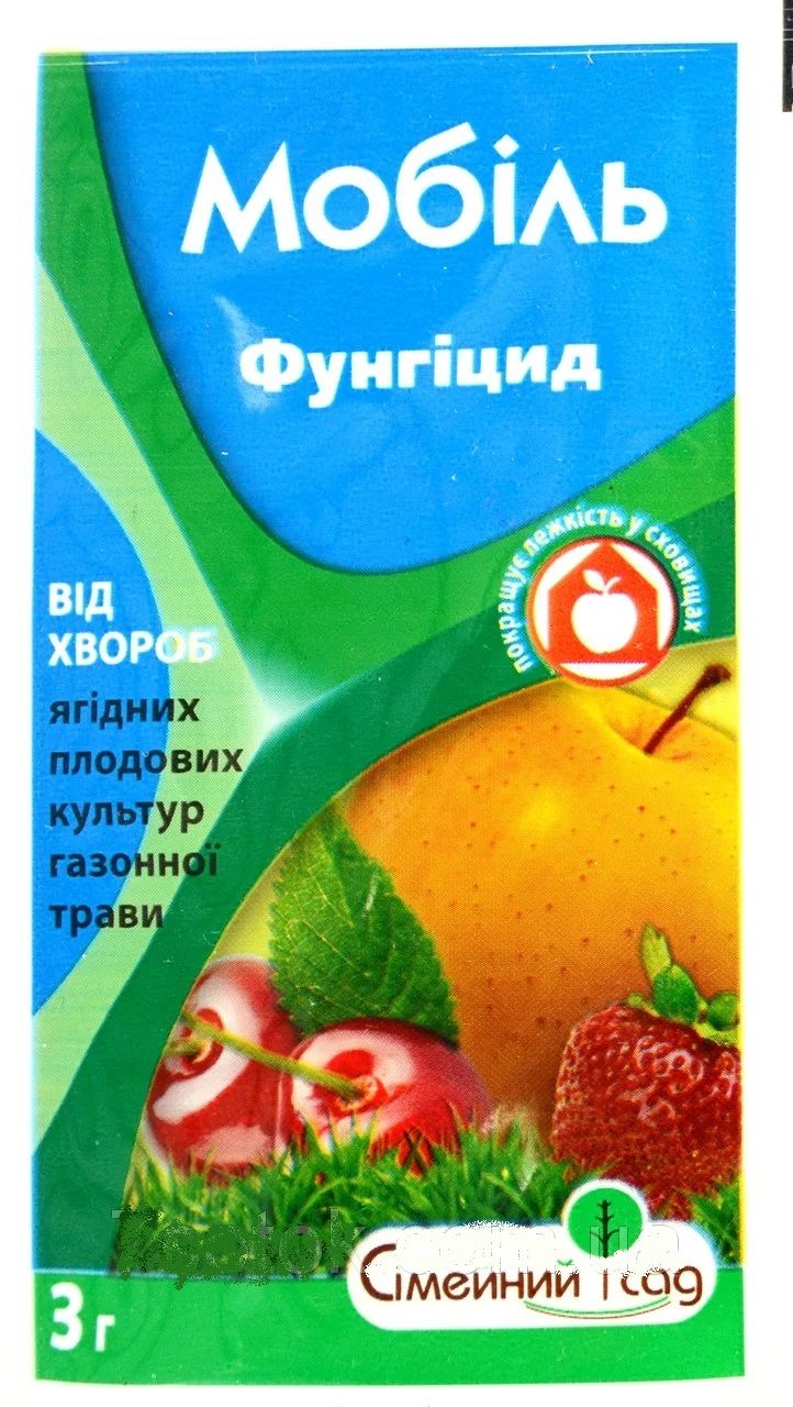 Препарат Мобиль, 3г.(для борьбы с возбудителями и болезнями плодовых и ягодных культур) Препарат Мобиль, 3г.(для борьбы с возбудителями и болезнями плодовых и ягодных культур)