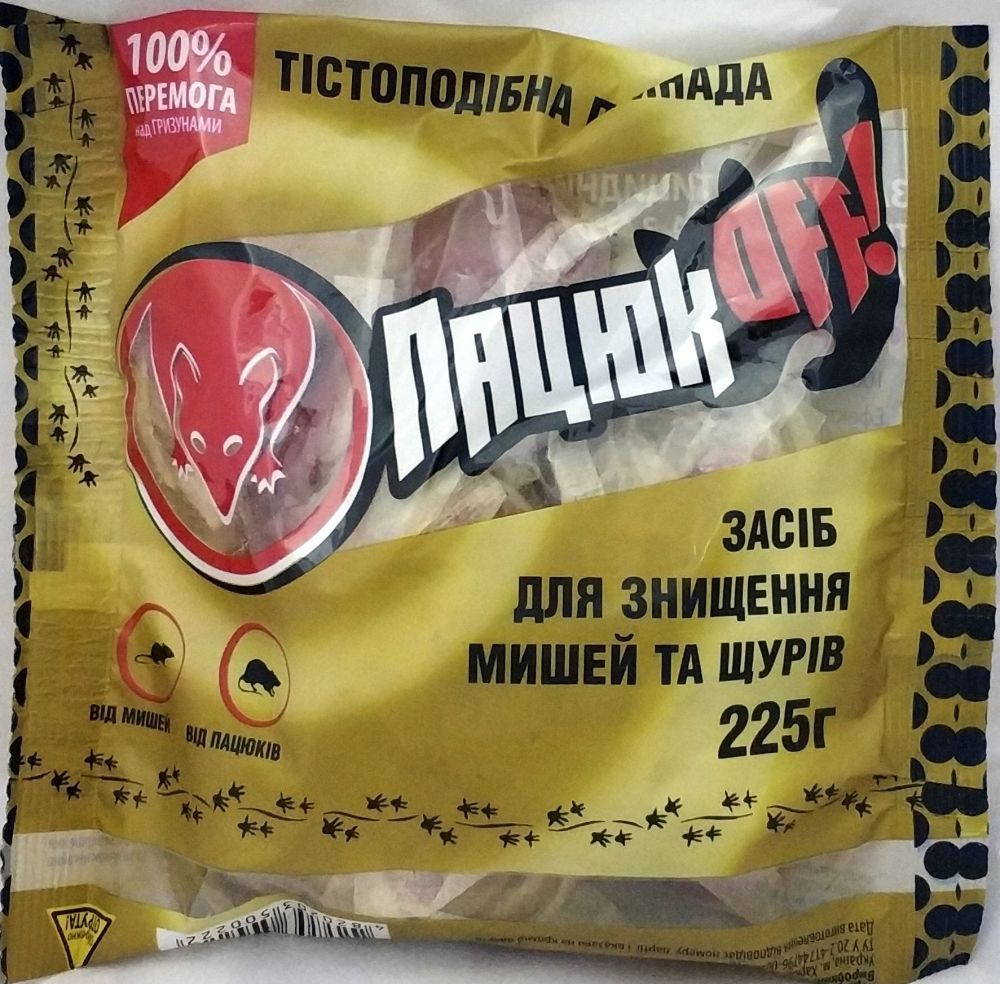 Родентицид ПацюкОфф пакеты 225г Родентицид ПацюкОфф пакеты 225г