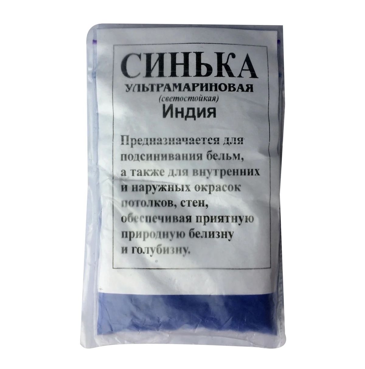 УЛЬТРАМАРИН СИНИЙ 50Г УЛЬТРАМАРИН СИНИЙ 50Г