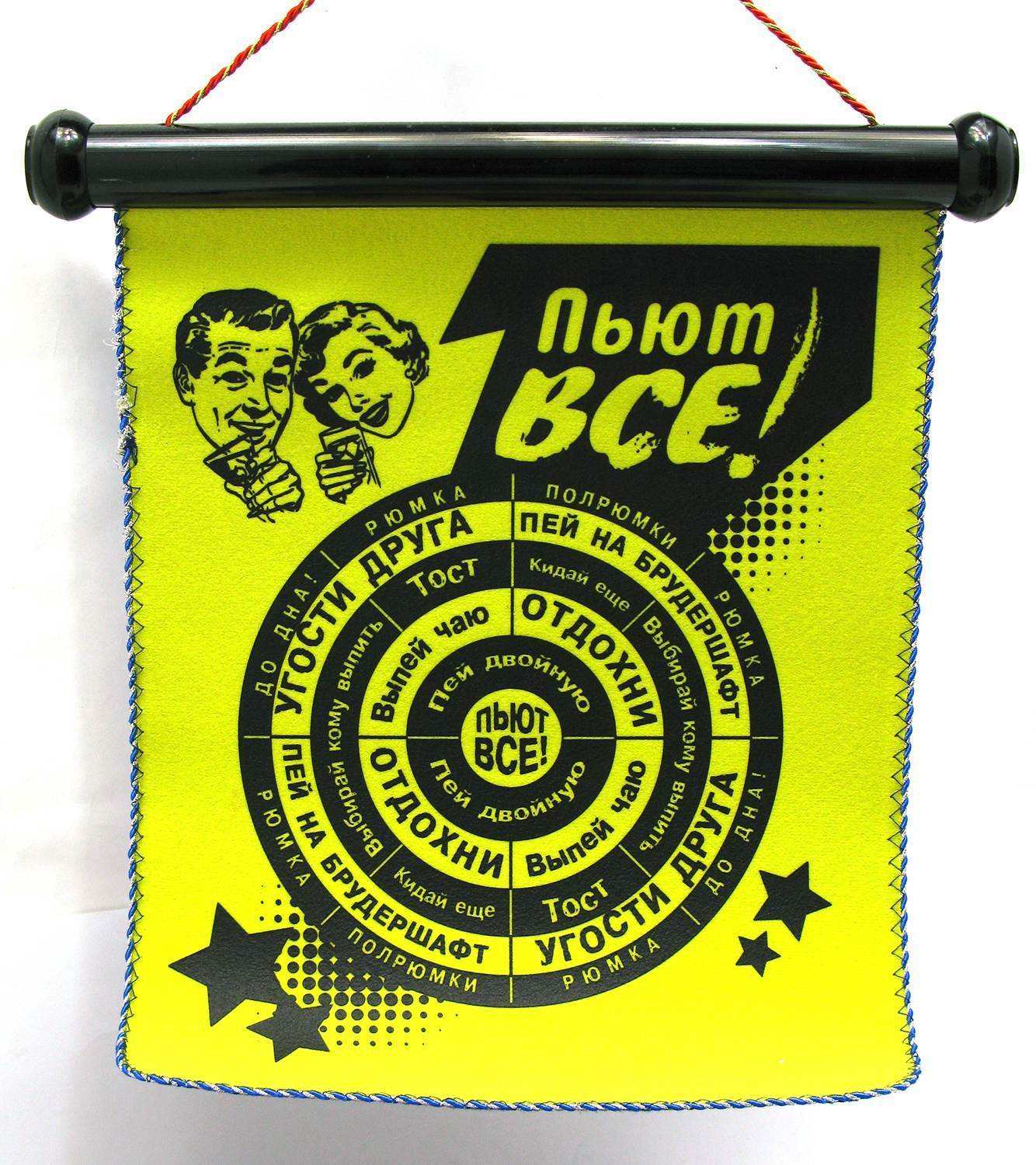 Дартс магнитный Пьют все! (36х33,5х3 см) Дартс магнитный "Пьют все!" (36х33,5х3 см) код 26061