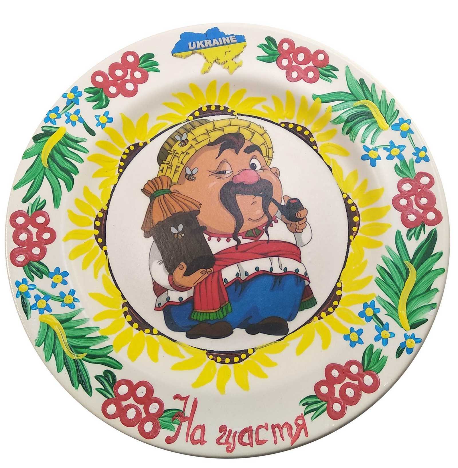 Тарелка Пасечник расписано вручную (24 см) Тарелка Пасечник расписано вручную (24 см)