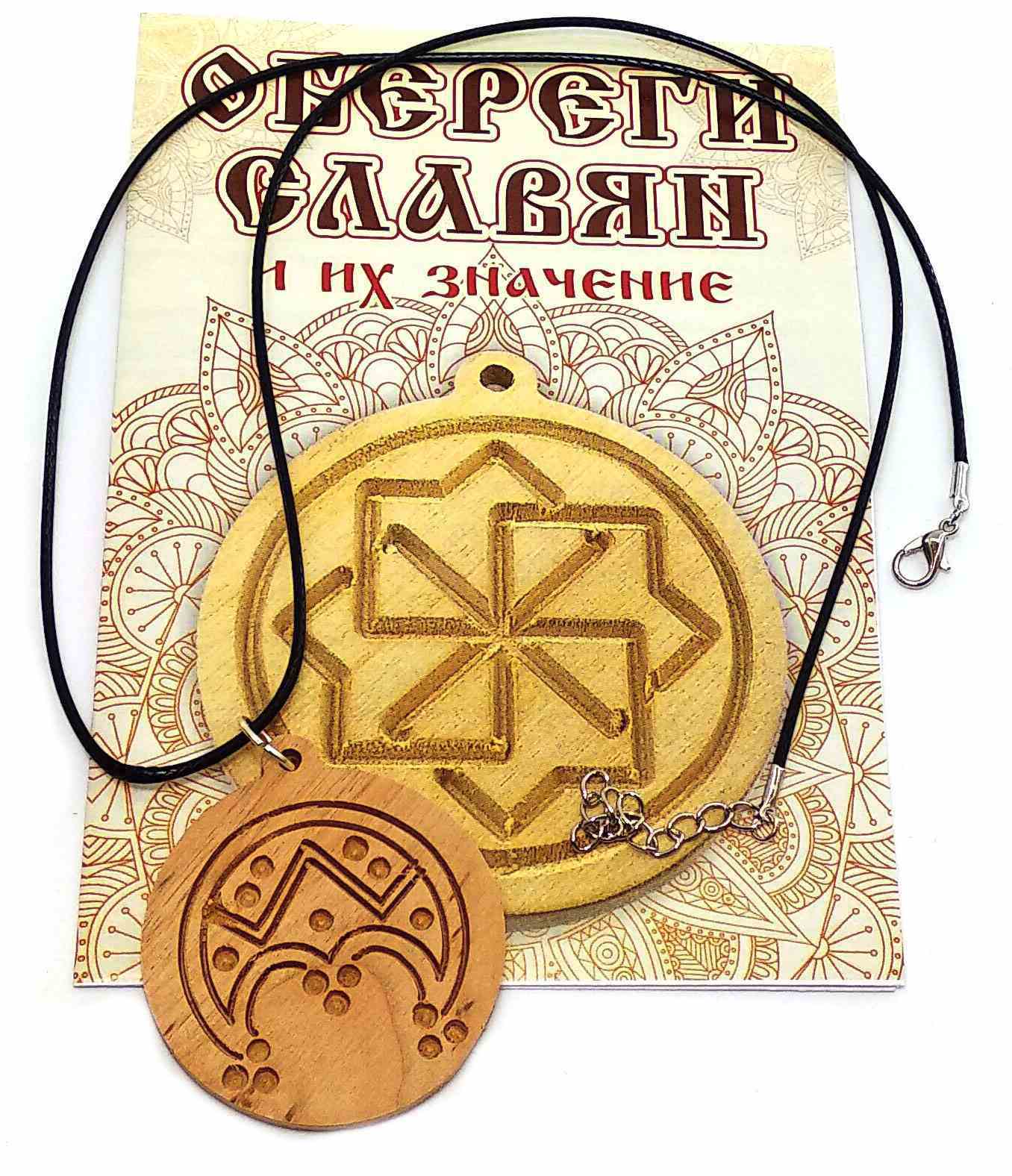 Оберег Лунница (d-4,5 см) ольха, покрыт маслом Оберег Лунница (d-4,5 см) ольха, покрыт маслом