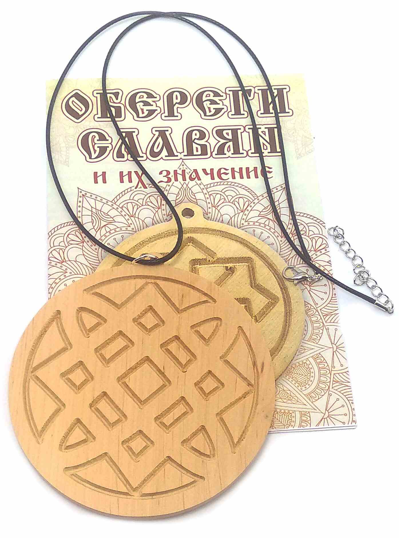 Оберег Звезда Лады (d-9 см) ольха Оберег Звезда Лады (d-9 см) ольха