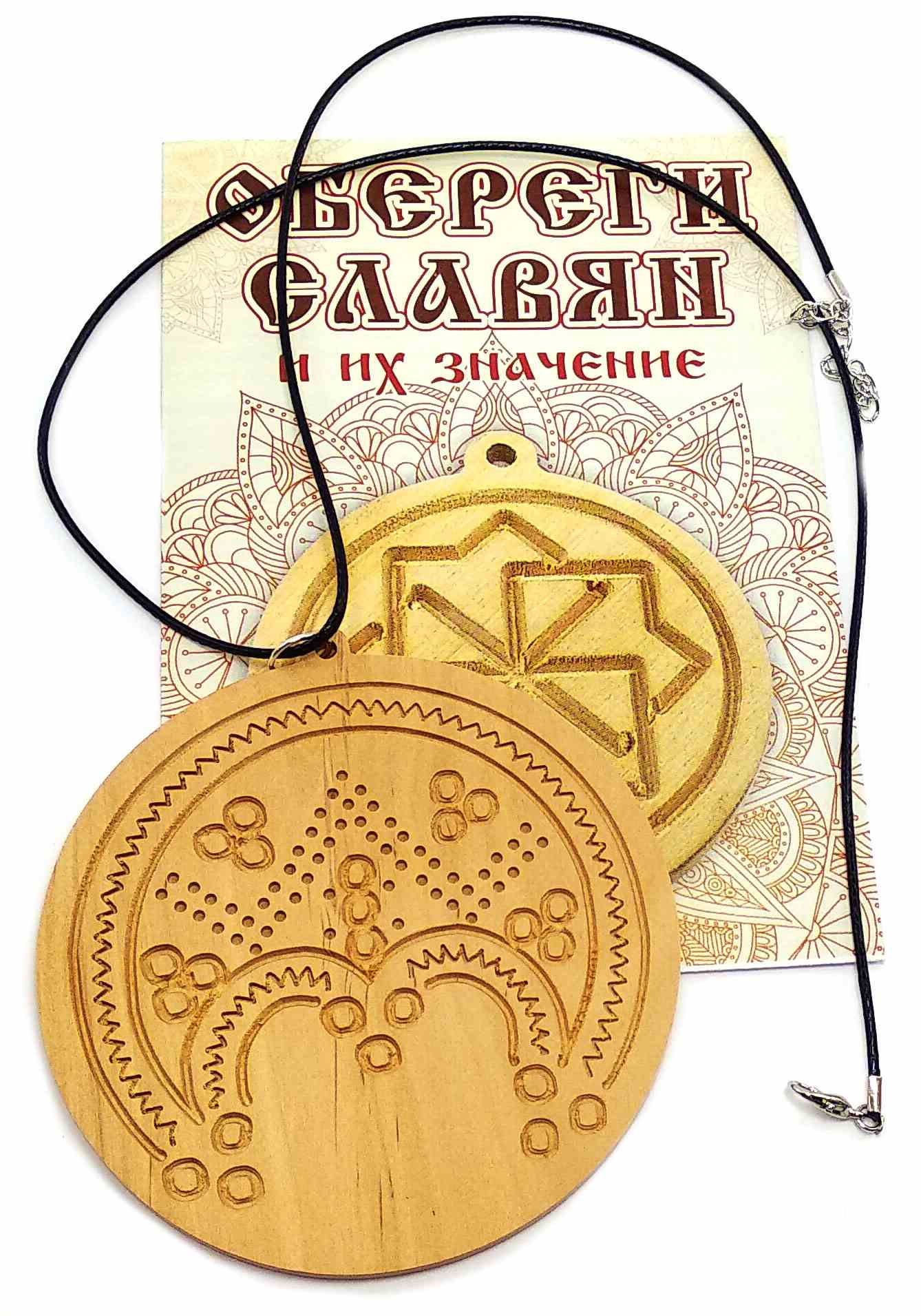 Оберег Лунница (d-9 см) ольха Оберег Лунница (d-9 см) ольха