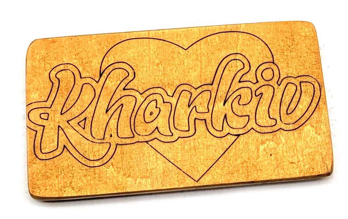 Магнит на холодильник Харьков (9,5х5 см) Магнит на холодильник Харьков (9,5х5 см)