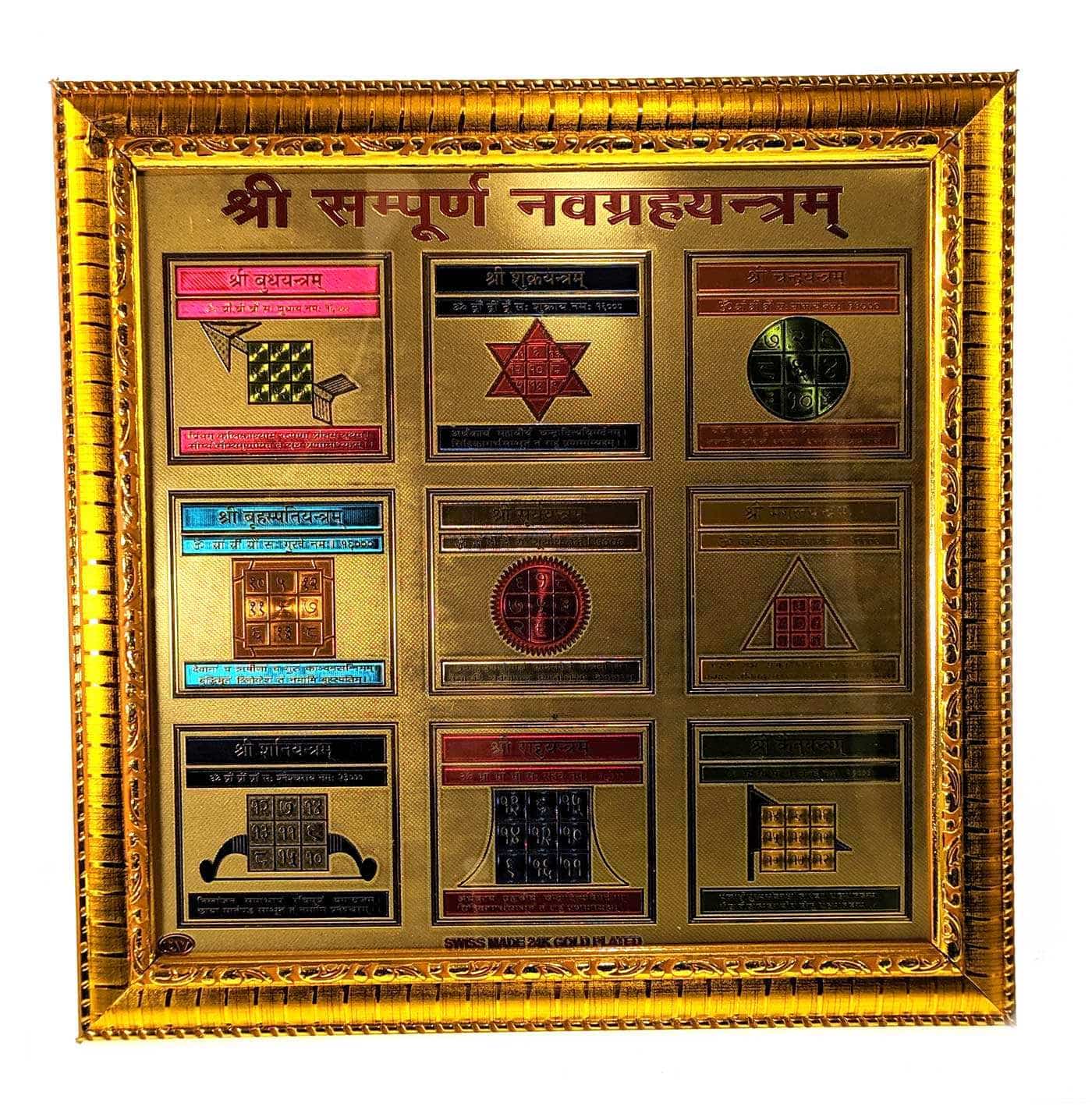 Янтра (27х27х1 см) Янтра (27х27х1 см)