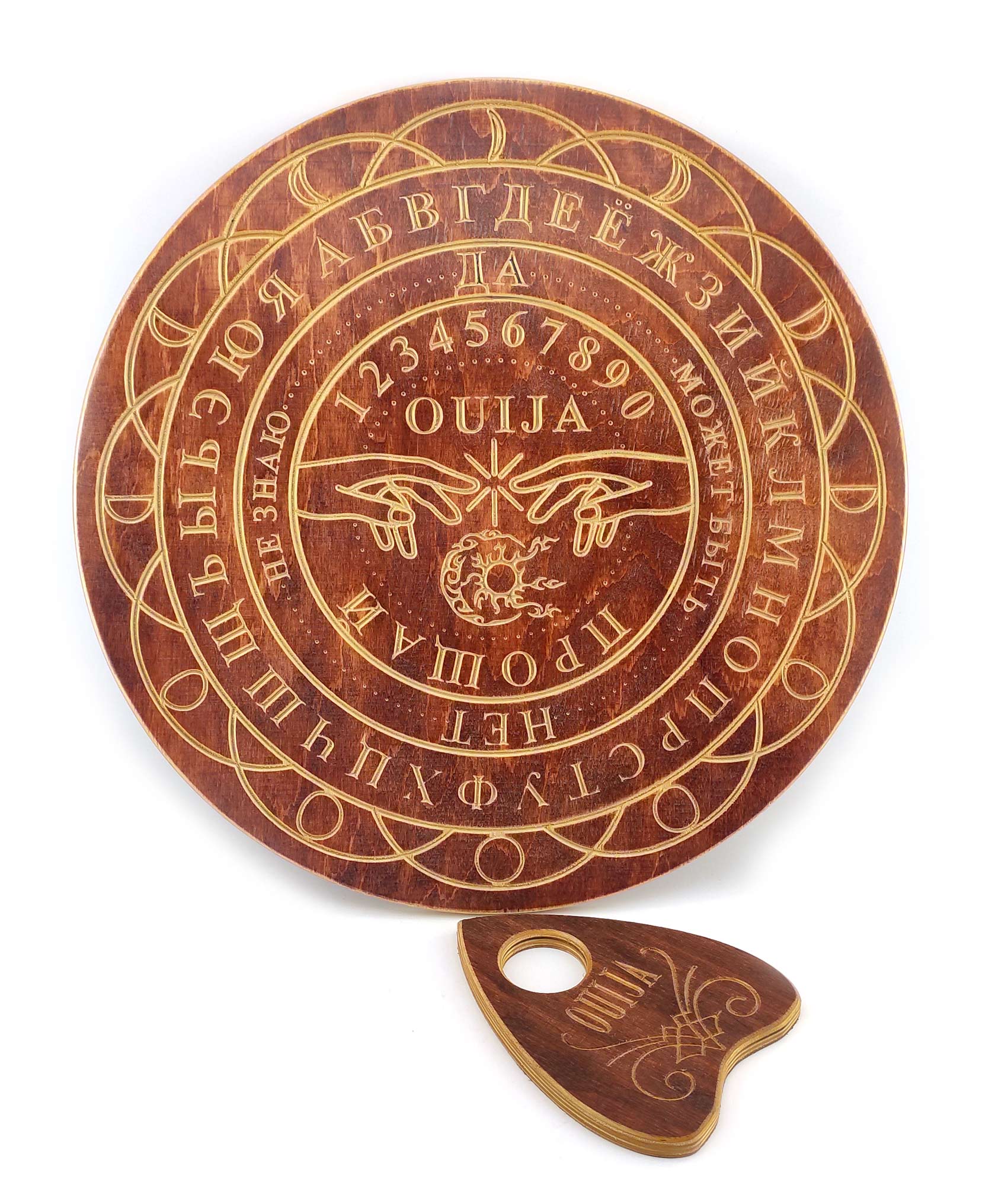 Спиритическая доска OUIJA Круглая темная (d=36,5см×0,8см), резная Спиритическая доска OUIJA Круглая темная (d=36,5см×0,8см), резная