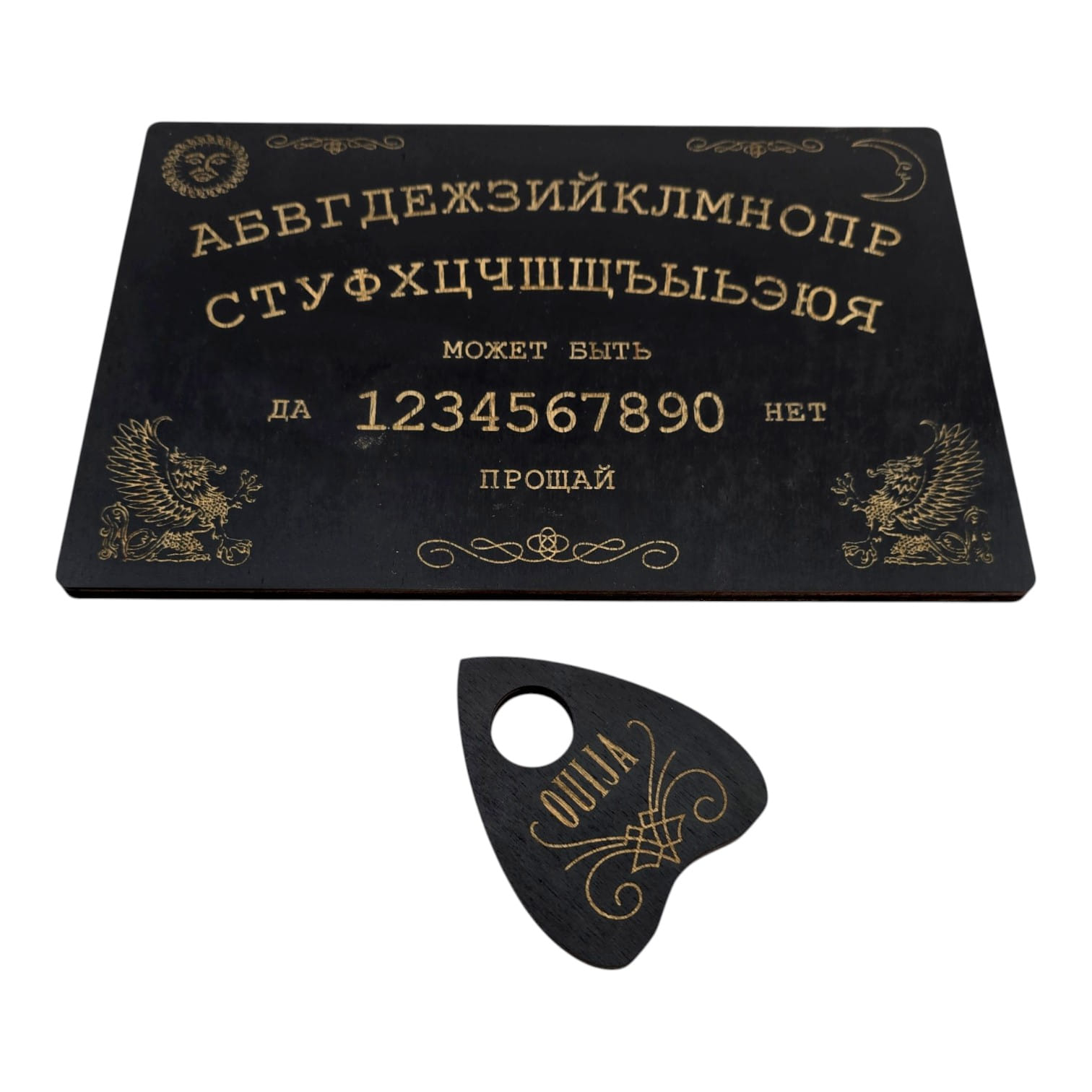 Спиритическая доска OUIJA темная (27×17×0,8 см),компактная. Спиритическая доска OUIJA темная (27×17×0,8 см),компактная.
